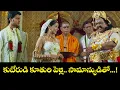 Download Lagu కుబేరుడి  కూతురి పెళ్లి సామాన్యుడితో........! | Maya Bazar | Raja | Bhoomika | ETV Cinema