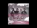 Lagu DJ Taahaa - Sedaye Enghelab - (صدای انقلاب  ( میکس آهنگ های انقلابی ۱۴۰۱