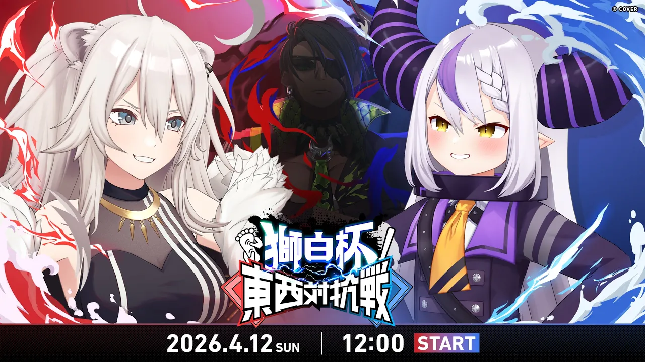 【#獅白杯オフライン / Day2】獅白杯オフライン〜東西対抗戦〜 STREET FIGHTER 6【獅白ぼたん/ホロライブ】