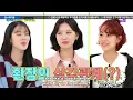 Download Lagu ENGSUB Weekly Idol EP539 Weki Meki