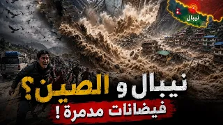 إيه اللي حصل بالظبط على حدود الصين ونيبال؟