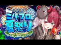 Download Lagu 金魚食うぞー【#ミリプロサマー2025】