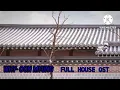 Download Lagu WHY-Oon Myung (Full House Ost)