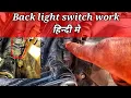Lagu Bike brake light not working | The red light at the back of the bike does not light up when the b...