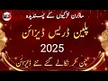 Download Lagu Stylish Plain Suit Designs For 2025||Plain Suits Design||Plain Dress Designs