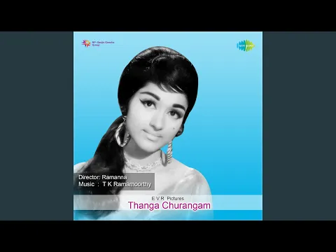 Angam Surangam Aanantham - YouTube