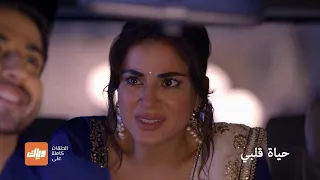 كاران يطلب الزواج من بريتا فهل موافقتها ضرورية مسلسل حياة قلبي وياك  كاران يطلب الزواج من بريتا فهل موافقتها ضرورية مسلسل حياة قلبي وياك