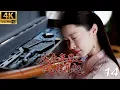 Download Lagu 《慶餘年2之風雲再起》⚔️EP14丨連續劇丨完整版丨中文字幕丨2025最新版丨#庆余年 #庆余年2 #庆余年3