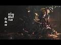 Download Lagu 【Vietsub + Pinyin】Hồng nhan xưa - Bài Cốt | 红颜旧 - 刘涛
