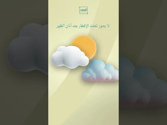 ⁣إذا كان عليك قضاء صيام فانتبه لهذه المسائل