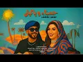 Download Lagu MOHAMED ATEF - Hasna W Ya Layla [Official Music Video] | (محمد عاطف - حسناء يا ليلى (فيديو كليب