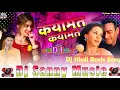 कयामत कयामत | qayamat qayamat ajay devgn hindi dj remix song | bollywood dj song | dj sanny music