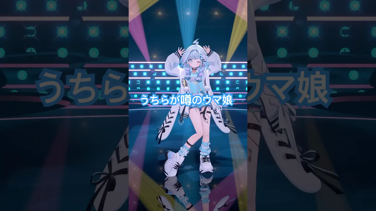 ウチらが噂のウマ娘／踊ってみた #ホロライブ #vtuber #dance