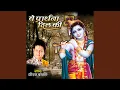Download Lagu Radha Naam Dhuni