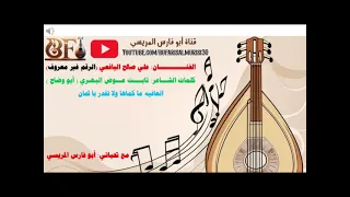 علي صالح اليافعي   العافيه ما كماها ولا تقدر باثمان   كلمات ثابت عوض اليهري دندنها