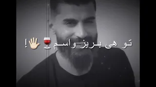 چقد امشب دلم واسه تو پر میزنه 