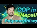 12 Polymorphism in Java Overloading Overriding in Nepali by Bishal Patel