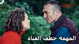 المجاهد كيشانلي 51 كيشانلي يقوم بأي شيء لأجل العشق العهد 