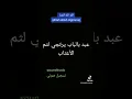 Download Lagu Allah Allah Aghisna - TikTok soundtrack