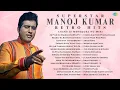 Lagu Manoj Kumar Retro Hit Songs | मनोज कुमार के गाने | Chand Si Mehbooba Ho Meri | Ek Pyar Ka Naghma Hai