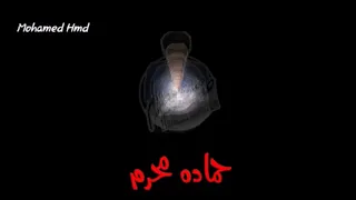 ف يوم وليله احمد عامر وحماده محرم الشغل الجديد      دندنها
