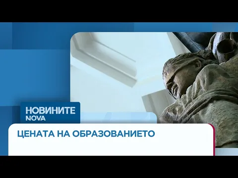 Нови правила за университетските такси: Какво предлага МОН за студентите?
