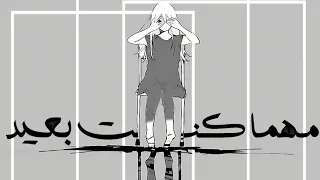 اغنية تحفيزية مهما كنت بعيد Shahira Kamal 