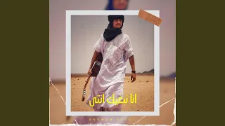 انا نبغيك انتي 