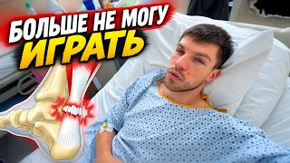 Я СДЕЛАЛ ШАГ и БОЛЬШЕ НЕ МОГУ ИГРАТЬ
