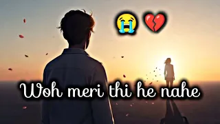 💔 Woh Meri Thi Hi Nahi | Sad Love Story & Heart Touching Shayari | Hindi Emotional Song