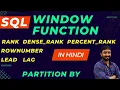 SQL Window Functions RANK DENSE RANK PERCENT RANK ROW NUMBER LEAD LAG SQL Tutorial in Hindi