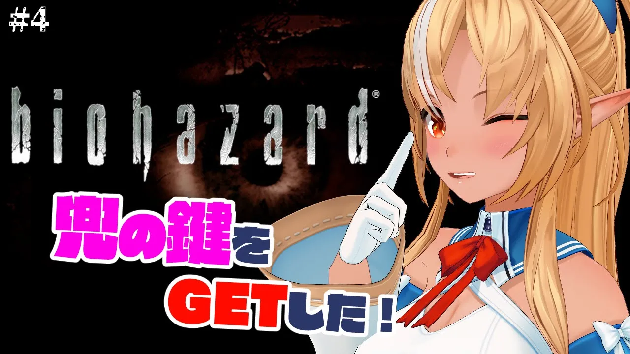 【BIOHAZARD HD REMASTER】ウェスカーに頼まれた館の調査を進めるぞッ #4【不知火フレア/ホロライブ】