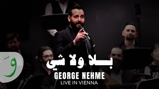 George Nehme Bala Wala Chi Live In Vienna 2024 جورج نعمة بلا ولا شي  George Nehme Bala Wala Chi Live In Vienna 2024 جورج نعمة بلا ولا شي
