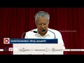 പിപ്പിടിയുമായി വന്നാൽ ഭയപ്പെടില്ല; ഗവർണർക്കെതിരെ വീണ്ടും മുഖ്യമന്ത്രി| Pinarayi Vijayan