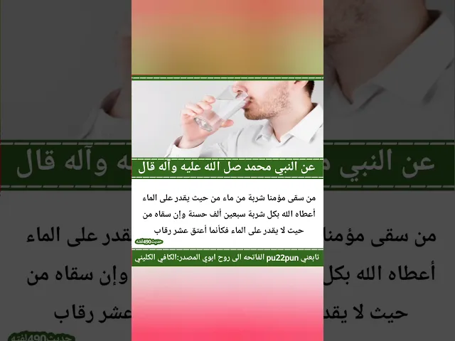 حديث اليوم 🙏❤
