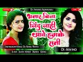 Download Lagu Oka Boka Teen Taloka #viral #song Bhatar Bina Nind Nahi Aave Hamke Rati #dj Dj Arvind Azamgarh