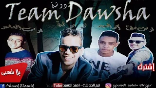 مهرجان مفيش صاحب  الجزء الخامس  المهرجان اللي مكسر مصر   اغاني شعبى دندنها