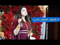 Download Lagu Dy khanjar khanjar Barano sra ba Sa k Sahiba Noor new songپښتو سندره #trending #poshtosong #tiktok 