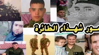 أغنية أس أبركان على أرواح شهداء طائرة بوفاريك جديد يوراس 2018  أغنية أس أبركان على أرواح شهداء طائرة بوفاريك جديد يوراس 2018