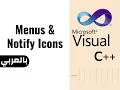 11 - Menus and Notify Icons in VC programs