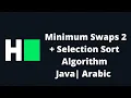 HackerRank Minimum Swaps 2 Selection Sort Algorithm Java Arabic
