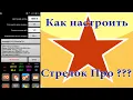 Lagu Как рассчитать поправки для дальнего выстрела? Настройка баллистического калькулятора Борисова!!!