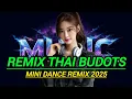 Download Lagu Remix ThaI Budots2025🎧Mini Dance Remix2025🎧Dj Disco Remix