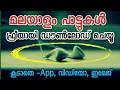 How to download malayalam Mp3 Songs Mp3 mp 3 download no app