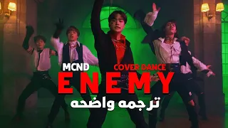  الجميع يريد أن يكون عدوى                                                               مترجمه عربى دندنها