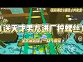 Download Lagu 《送天才男友进厂拧螺丝》未婚夫是科研天才，却为了白月光想进厂打螺丝。我苦心相劝，把他送进了国家级实验室#一口气看完 #小说 #爱情 #绿茶 #复仇 #爽文 #青梅竹马 #重生 #渣男