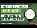 Next JS tutorial in Hindi Basic Routing Create new Page in next js