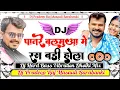 Download Lagu Patre Balamuwa Me Ras Badi Hola Dj Remix (Pramod Premi New Song) Dj Hard Dholki Mix By Dj Pradeep Ra