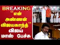 Download Lagu 🔴LIVE : TVK Maanadu Madurai LIVE 2025 | TVK Vijay | Madurai TVK Conference | Vijay TVK Maanadu 2025