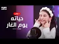 Download Lagu Jory Maher - Livestream | جوري ماهر - بث مباشر | حياته يوم الغار